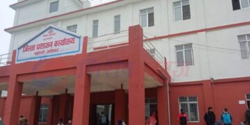 जिल्ला प्रशासन कार्यालय महोत्तरी