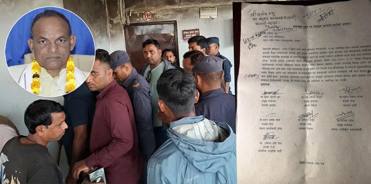 सभामुख मण्डलले कुटपिट गरेको आरोप, सांसदहरुलाई प्रहरीले उद्धार गरे