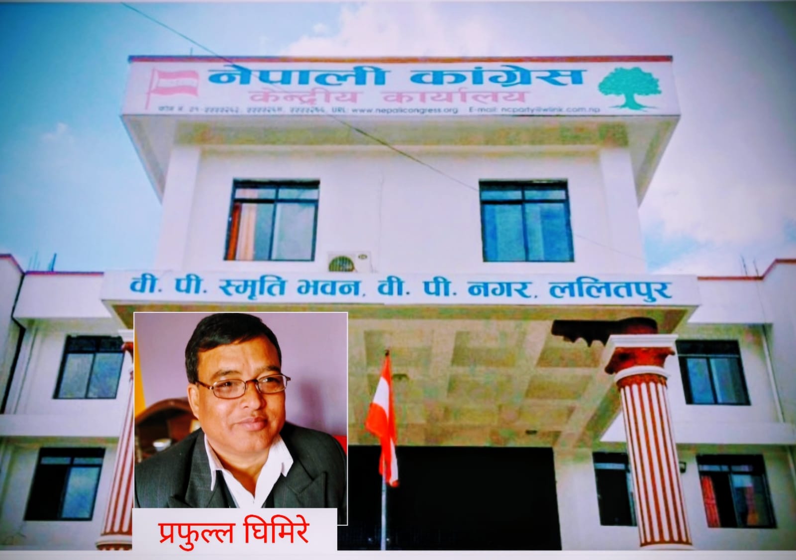 अहिलेकाे जटिल अवस्थामा  काँग्रेसले लिनुपर्ने निर्णय