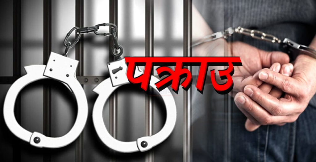 खैरो हेरोइनसहित एक जना पक्राउ