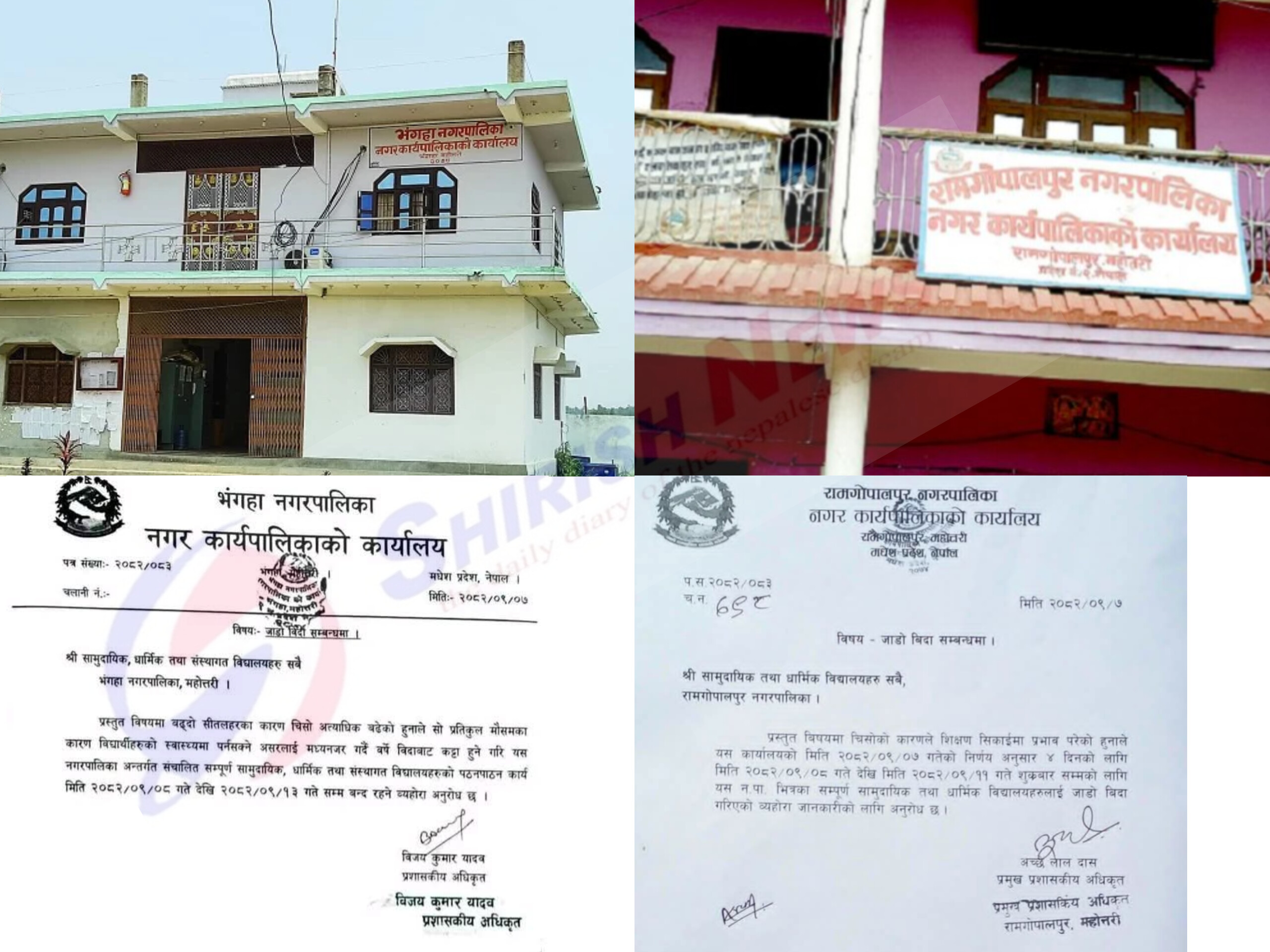 चिसो बढे पछि महोत्तरीका विद्यालयहरूमा धमाधम विदा