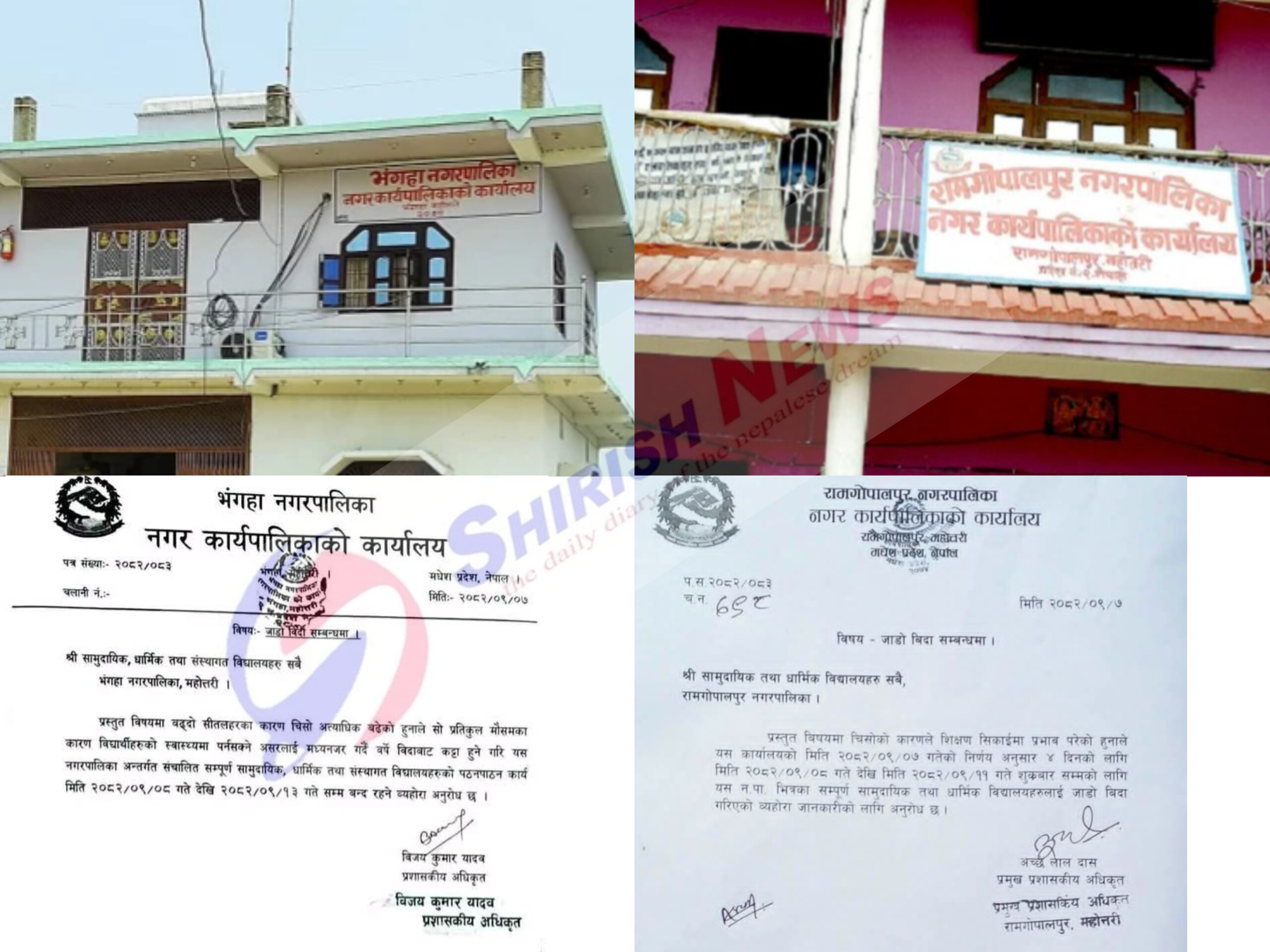 चिसो बढे पछि महोत्तरीका विद्यालयहरूमा धमाधम विदा