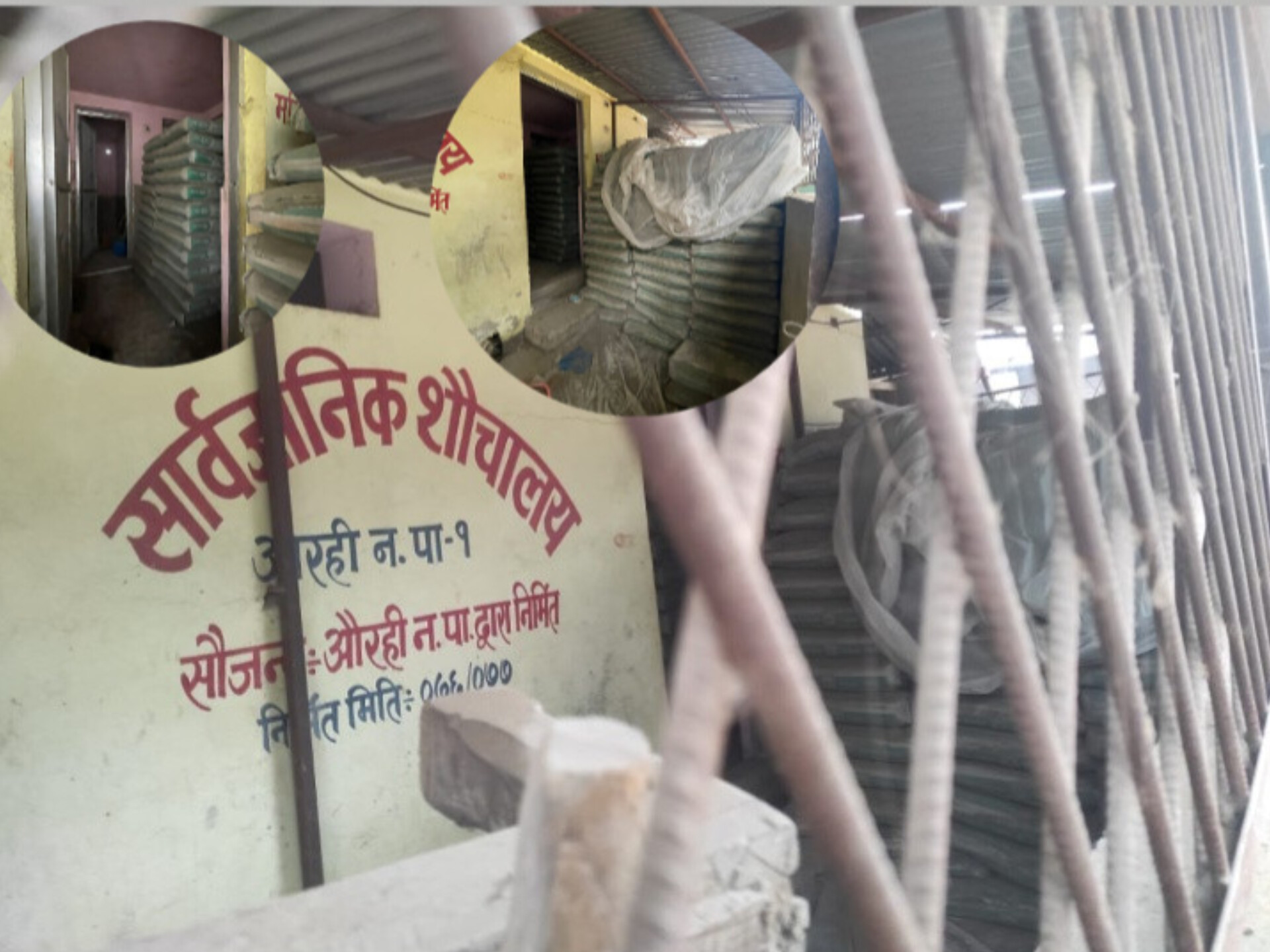 औरही बजारको सार्वजनिक शौचालय सिमेन्ट गोदाममा परिणत