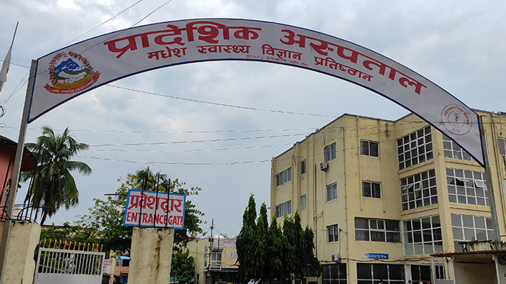 प्रादेशिक अस्पताल जनकपुरधाममा अधिकांश करारकै कर्मचारी