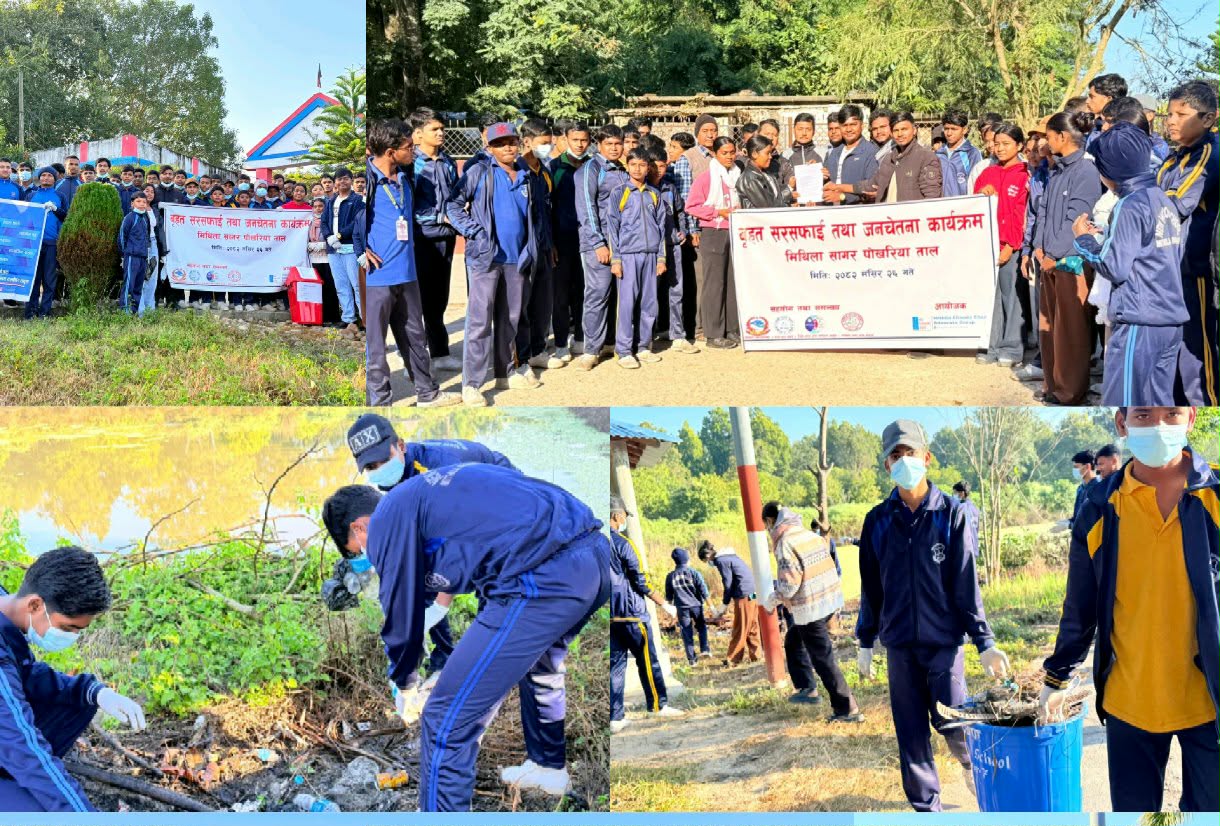 मिथिला सागर ‘पोखरिया’ मा बृहत् सरसफाइ कार्यक्रम सम्पन्न
