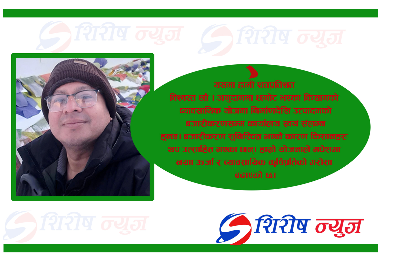 विश्व बैंक सहयोगमा मधेशका किसानमा व्यावसायिक कृषिप्रति उत्साह