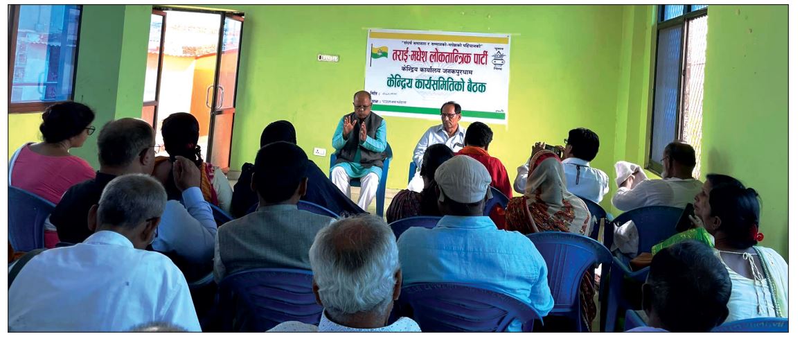 तमलोपाको निर्णयले जसपा,लोसपा तालमेल प्रभावित