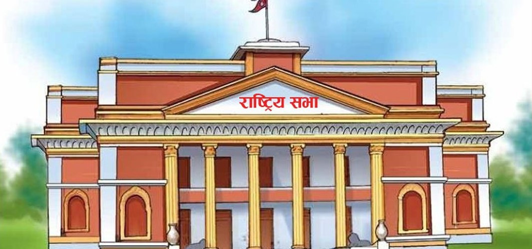 राष्ट्रियसभाका नवनिर्वाचित सदस्यको शपथ आज