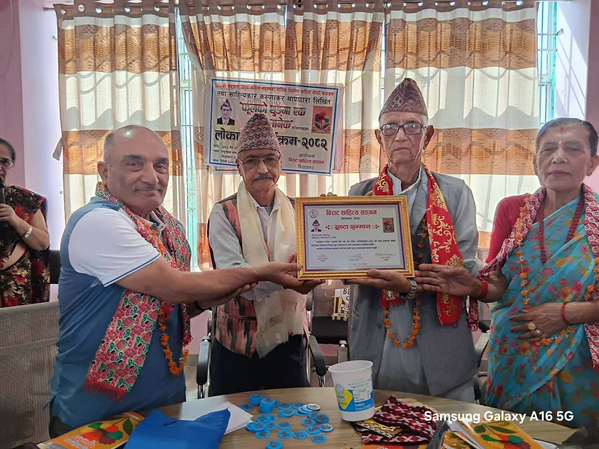 विराट साहित्य सङ्गममा ‘फूलको थुङ्गा’ सर्वजानिक