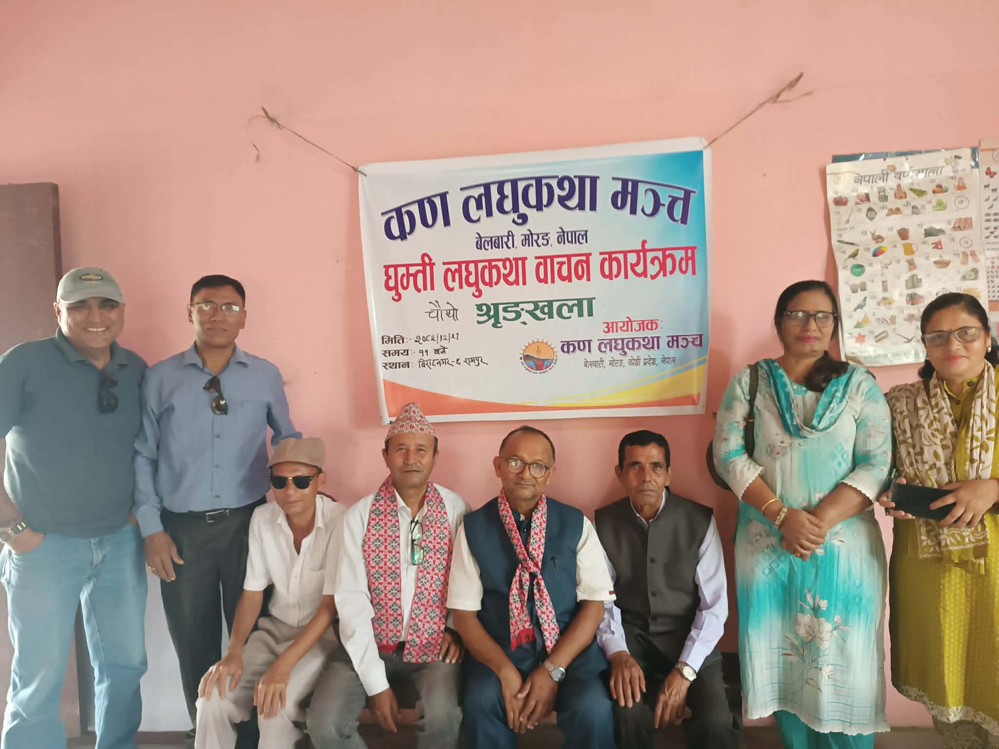 घुम्ती लघुकथा वाचन तथा विश्लेषण कार्यक्रम सम्पन्न