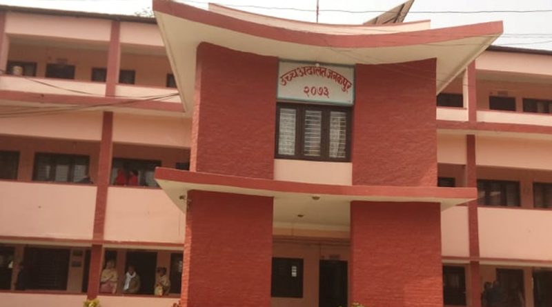 सरकारी सम्पत्ति व्यक्तिका नाममा दर्ता विवादमा उच्च अदालत जनकपुरको नयाँ अभ्यास