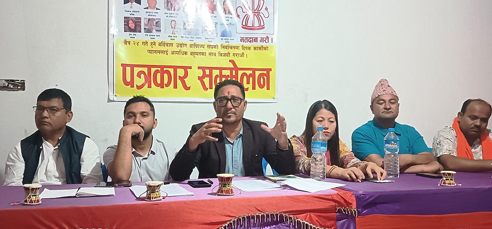 रोचक मोडमा बर्दीबास उद्योग वाणिज्य संघको निर्वाचन