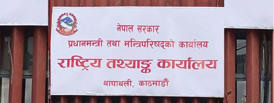 आर्थिक गणनाको तयारी पूरा