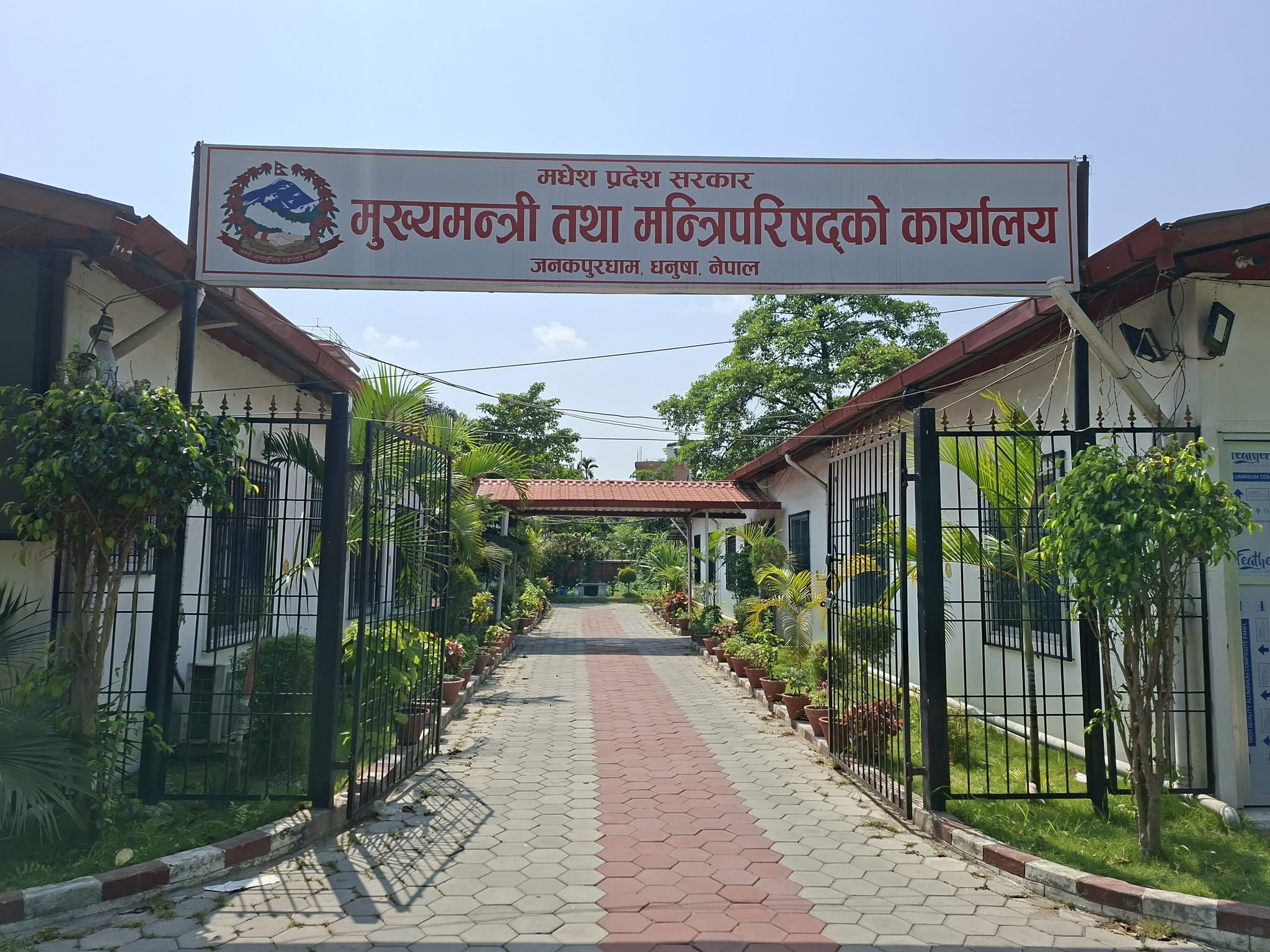 जनमत पार्टीले मधेस प्रदेश सरकारलाई दिएको समर्थन फिर्ता