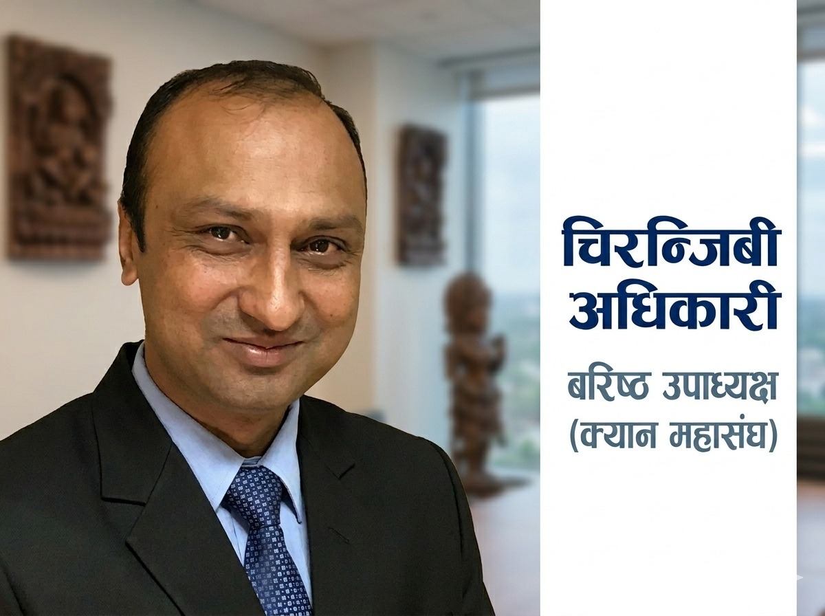 राष्ट्रिय सूचना तथा सञ्चार प्रविधि दिवस २०२६: समृद्ध नेपालको डिजिटल आधारशिला