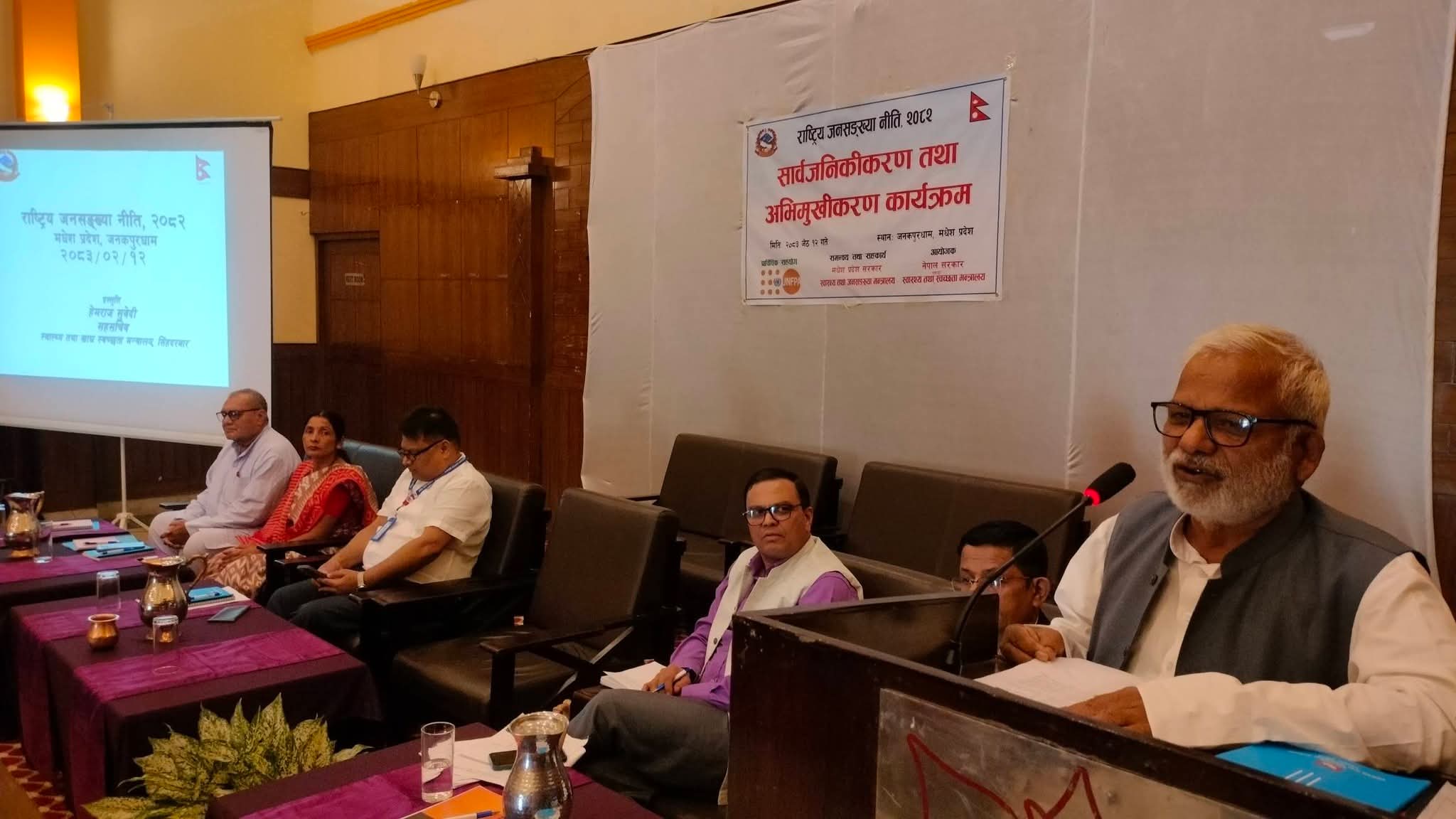 जनसंख्या नीतिका आधारमा बजेट तथा कार्यक्रम बनाउन सुझाव