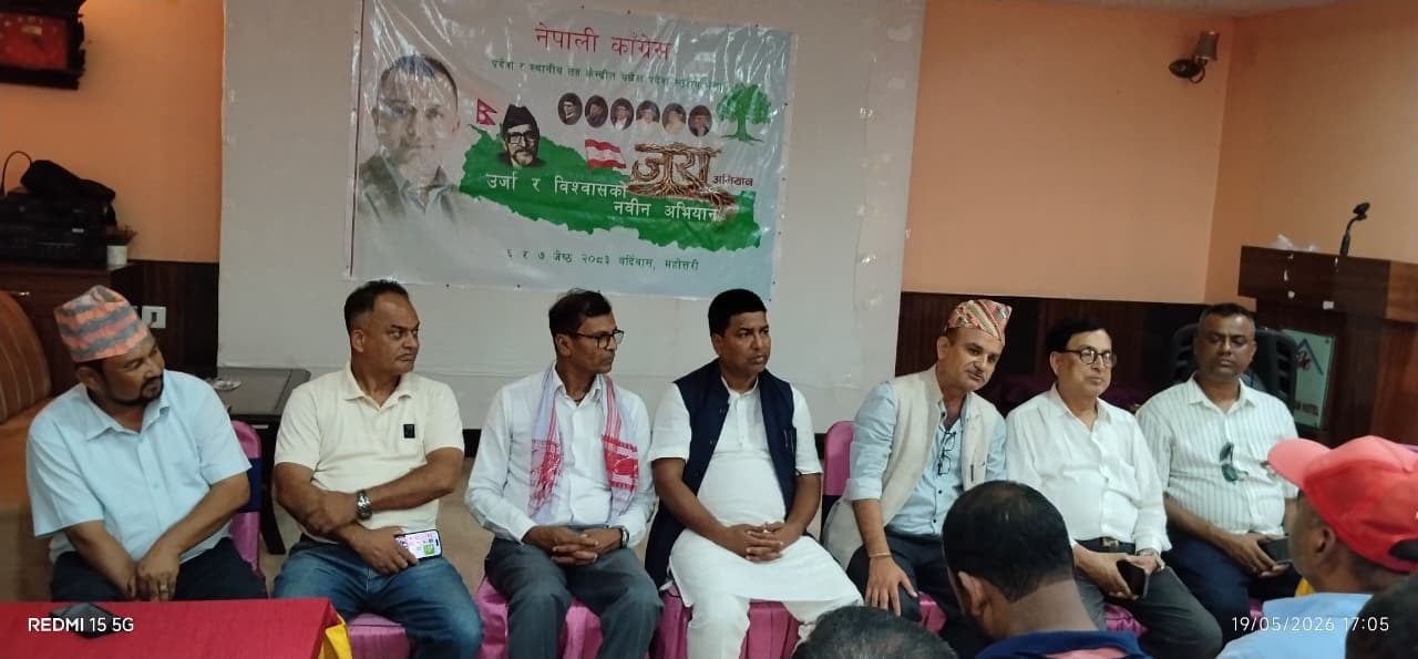 बर्दिवासमा कांग्रेसको ‘ऊर्जा र विश्वासको नवीन अभियान’ अन्तर्गत परामर्श कार्यशाला हुँदै