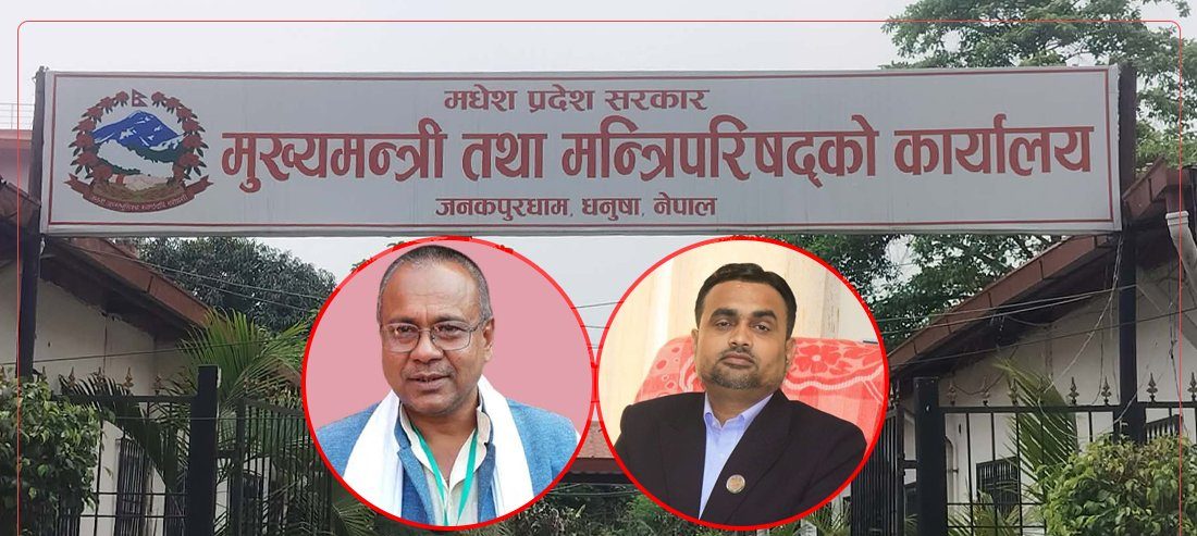 जनमत पार्टीले समर्थन फिर्ता लिएसँगै मधेस सरकार सङ्कटमा, गठबन्धनमा हलचल