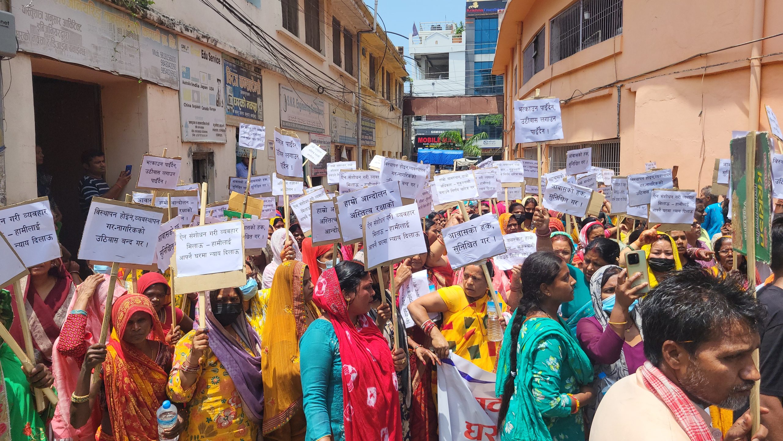 लालपुर्जाको माग गर्दै प्रदर्शन