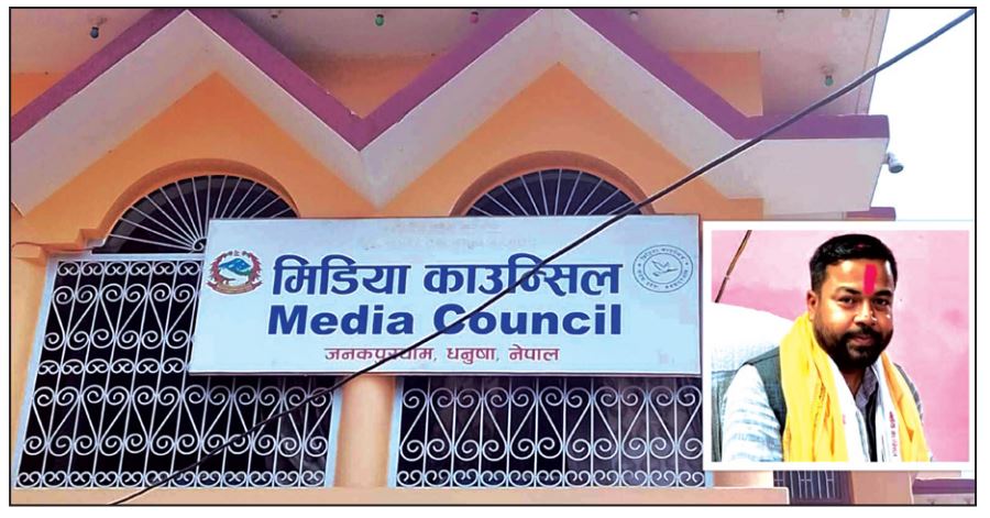 मिडिया काउन्सिलका कार्यवाहक अध्यक्ष यादव बर्खास्त