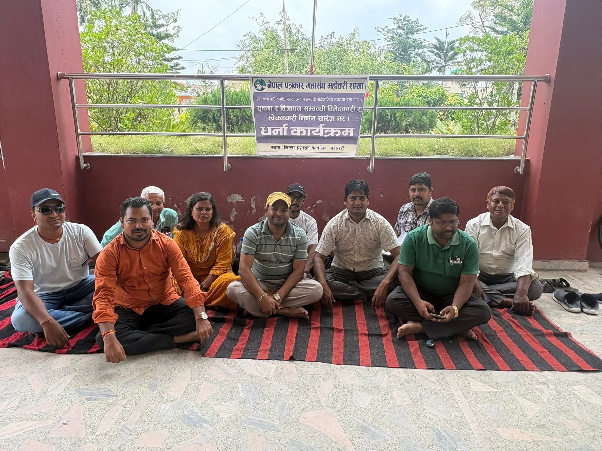 सरकारी सूचना तथा विज्ञापन वितरणमा सरकारको विभेदकारी निर्णय विरुद्ध महोत्तरीका पत्रकारहरु धर्ना