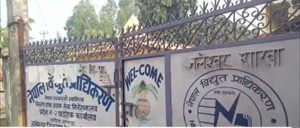 अत्यधिक गर्मीमा जलेश्वर क्षेत्रमा अनियमित विद्युत् कटौती, उपभोक्ता आक्रोशित
