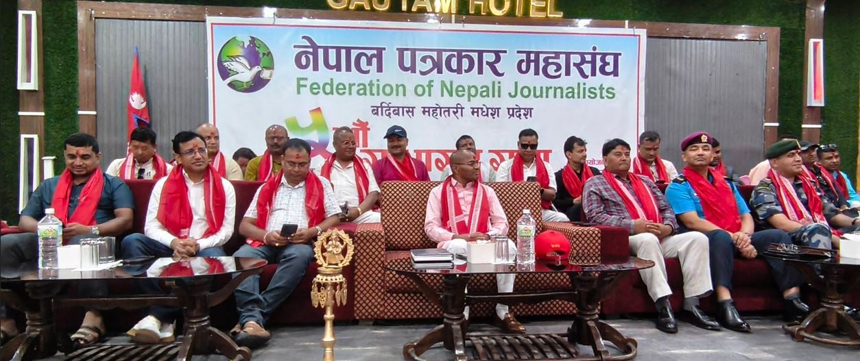 पत्रकारको स्वतन्त्रता र सुरक्षाविना लोकतन्त्र सुदृढ हुन सक्दैनः मन्त्री महतो