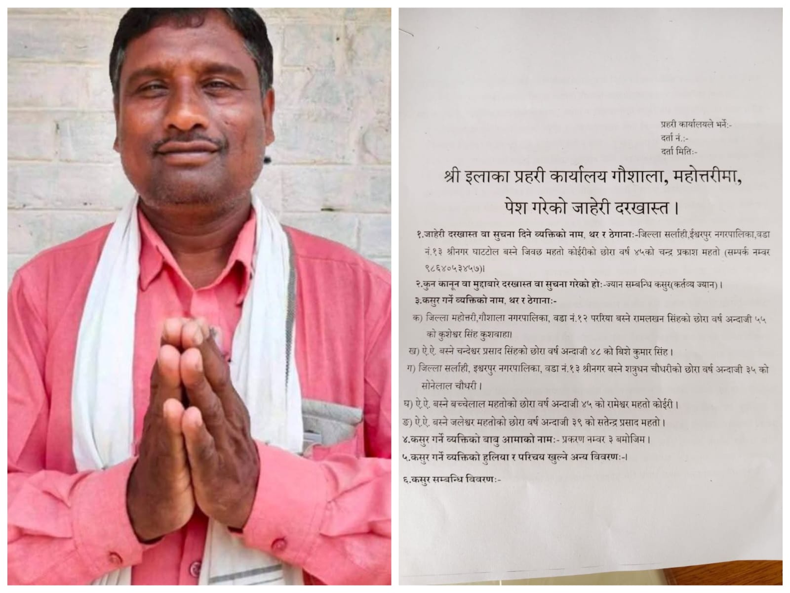 इनारमा निसास्सिएर युवकको मृत्यु : वडा अध्यक्षसहित पाँच जनाविरुद्ध कर्तव्य ज्यान मुद्दामा जाहेरी