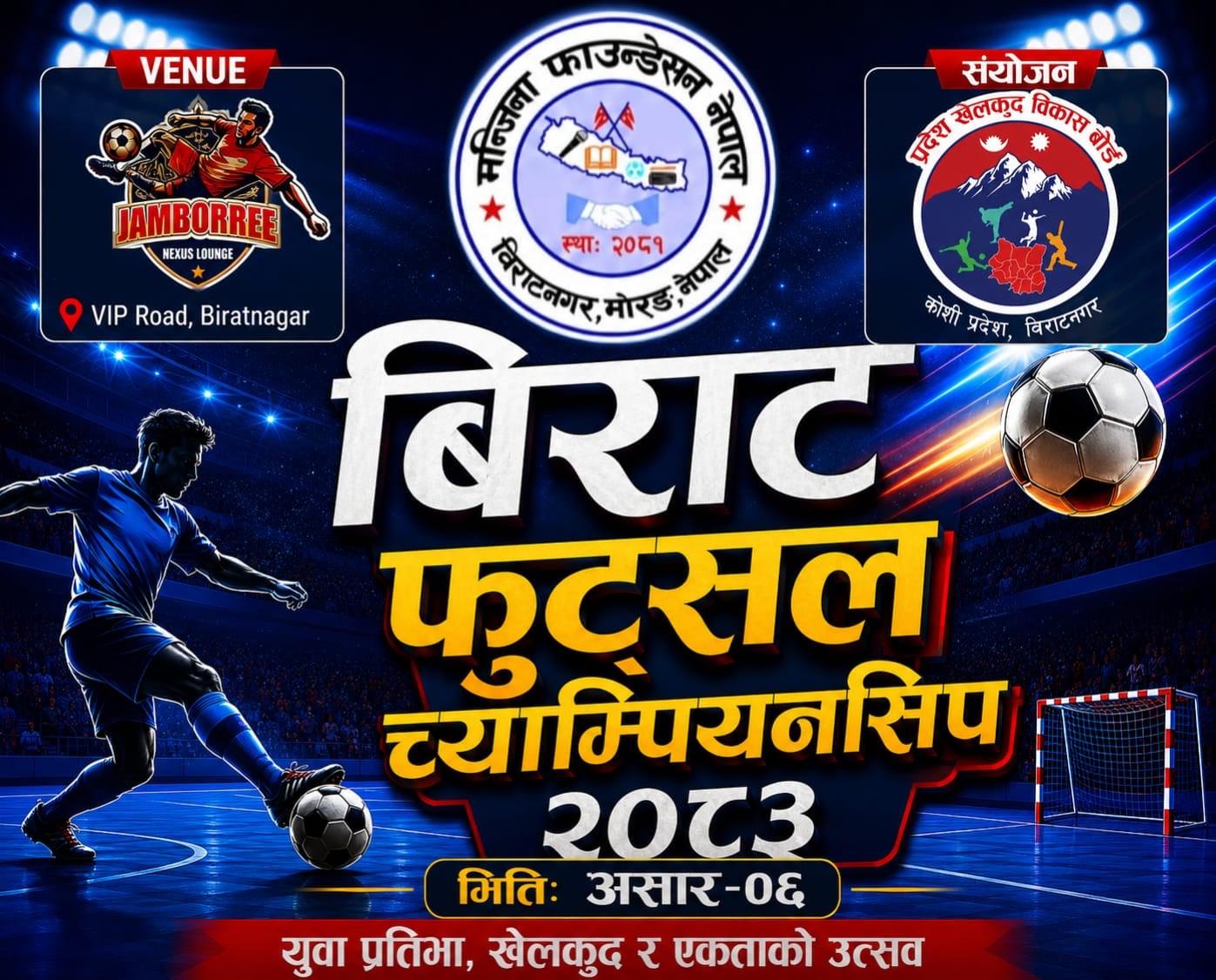 तेस्रो विराट फुटसल च्याम्पियनसिप असार ६ गते हुँदै