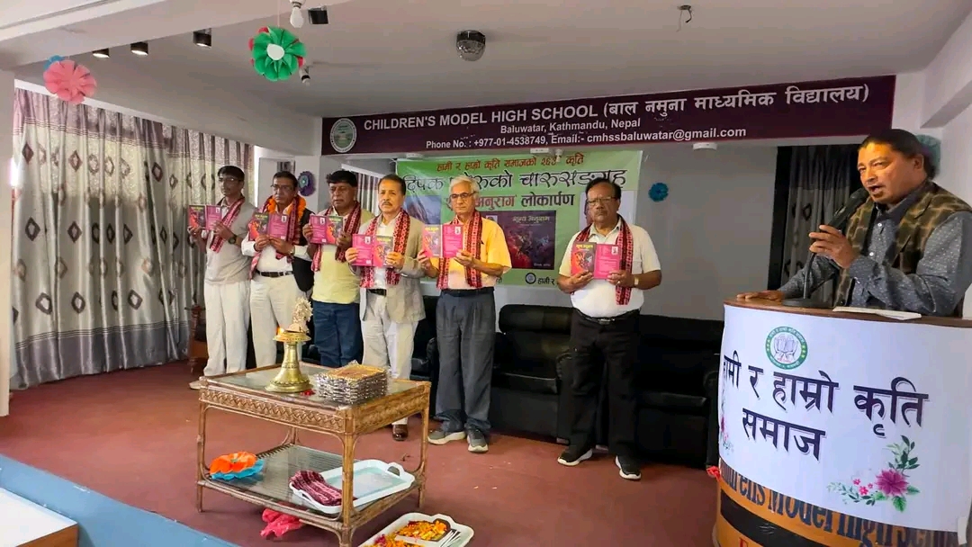 ´शून्य अनुराग´ चारुसङ्ग्रह सार्वजनिक
