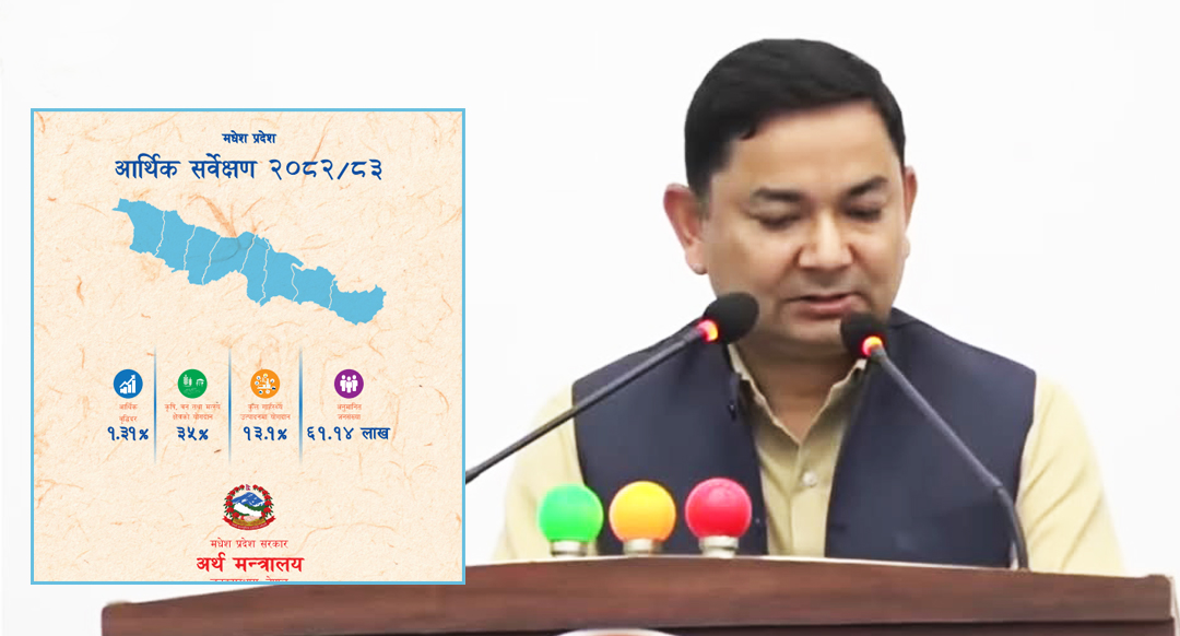मधेस प्रदेशमा आज बजेट प्रस्तुत हुँदै, आगामी बजेटको आकार घट्ने संकेत