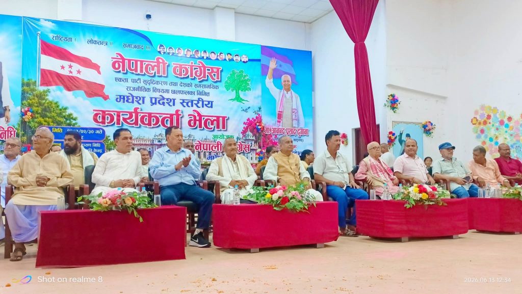 काँग्रेसलाई एकताका साथ बढाउनुको कुनै विकल्प छैन : काँग्रेस नेता निधि