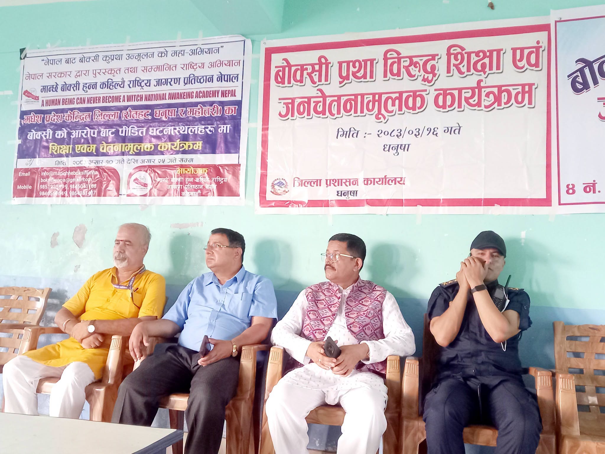 धनुषामा बाेक्सी कुप्रथा कुरीति विरुद्धमा  जनचेतनामूलक कार्यक्रम सम्पन्न
