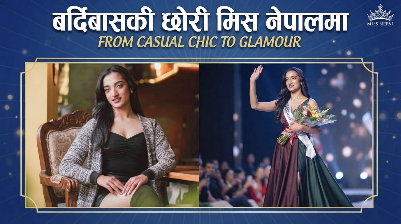 बर्दिबासकी प्रतिष्ठा आचार्य मिस नेपाल २०२६ को टप–२४ मा, प्रतियोगी नम्बर १० प्राप्त