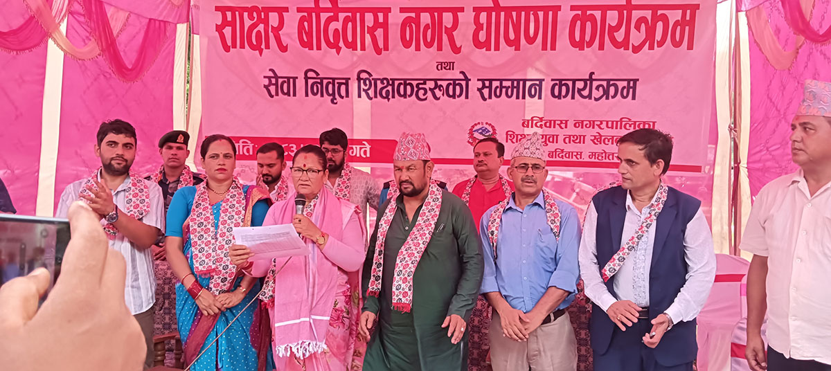 बर्दिबास साक्षर नगरपालिका घोषणा, गुणस्तरीय शिक्षामा जोड