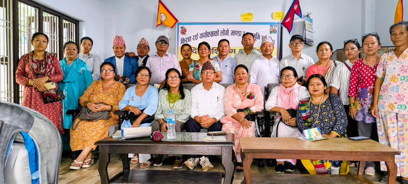 किरात राईको लोगो र झण्डाबारे प्रशिक्षण सम्पन्न