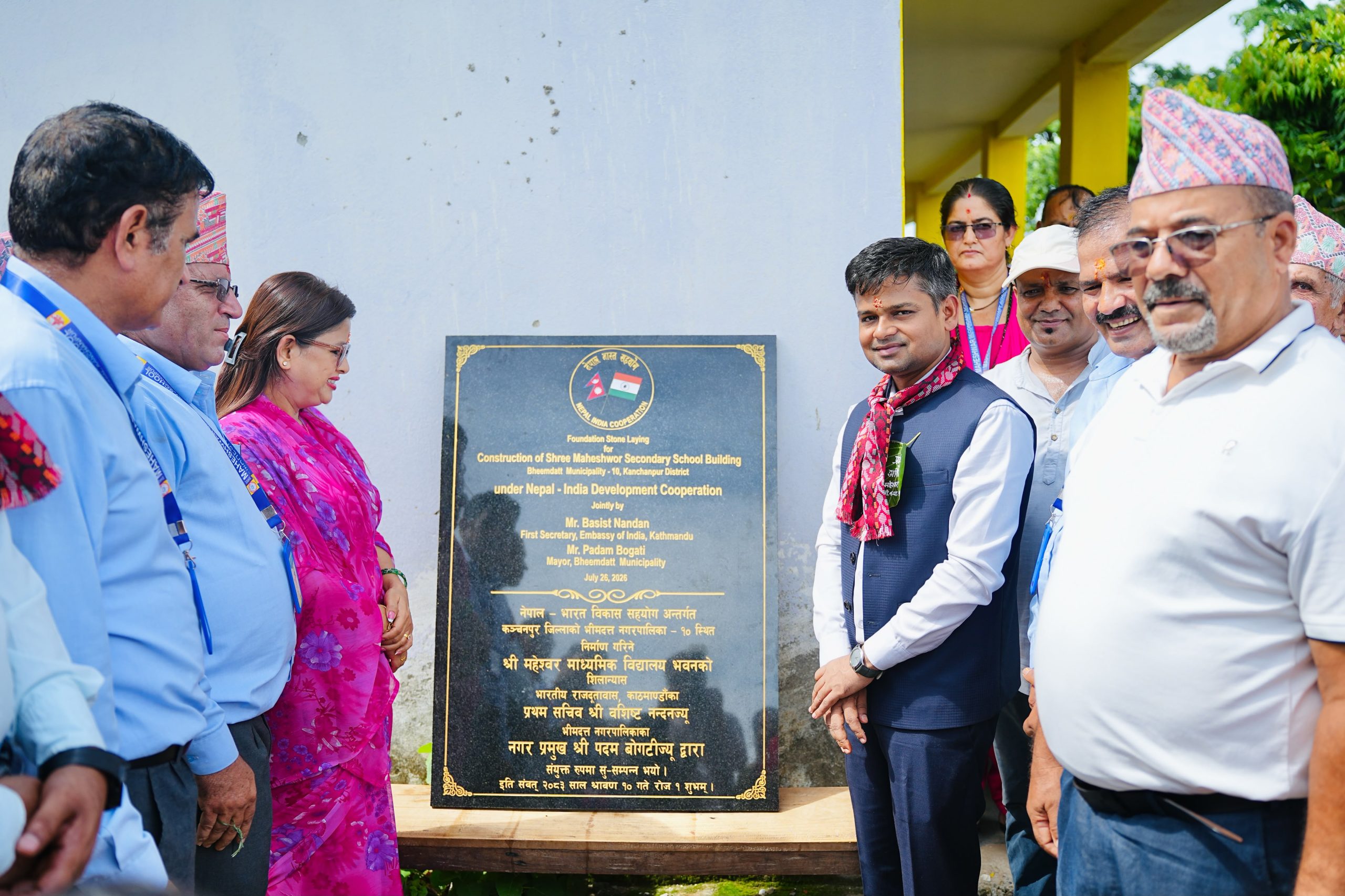 नेपालको कञ्चनपुरमा विद्यालय भवनको शिलान्यास समारोह