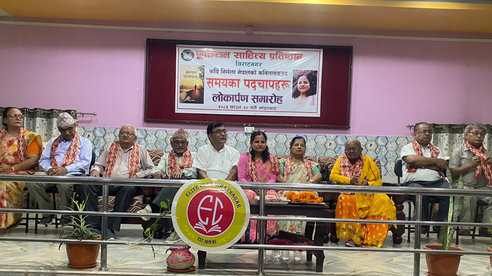 कवि निर्मलाका ‘समयका पदचापहरू’ सार्बजनिक