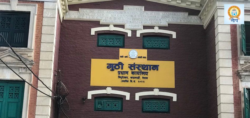 अतिक्रमित जग्गा खोज्दै गुठी संस्थान