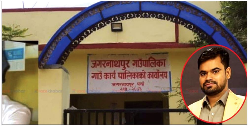 सूचना नदिने अधिकृतलाई जरिवाना