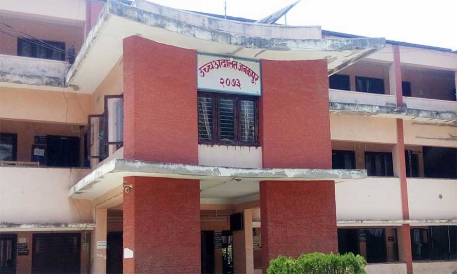 उच्च अदालत जनकपुरमा दुई वर्ष नाघेका सबै मुद्दा फछ्र्योट, पुराना मुद्दा शून्यमा