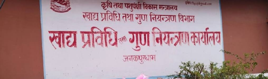गुणस्तरहीन खाद्यान्न बिक्री गर्ने ६२ उद्योगीविरुद्ध मुद्दा