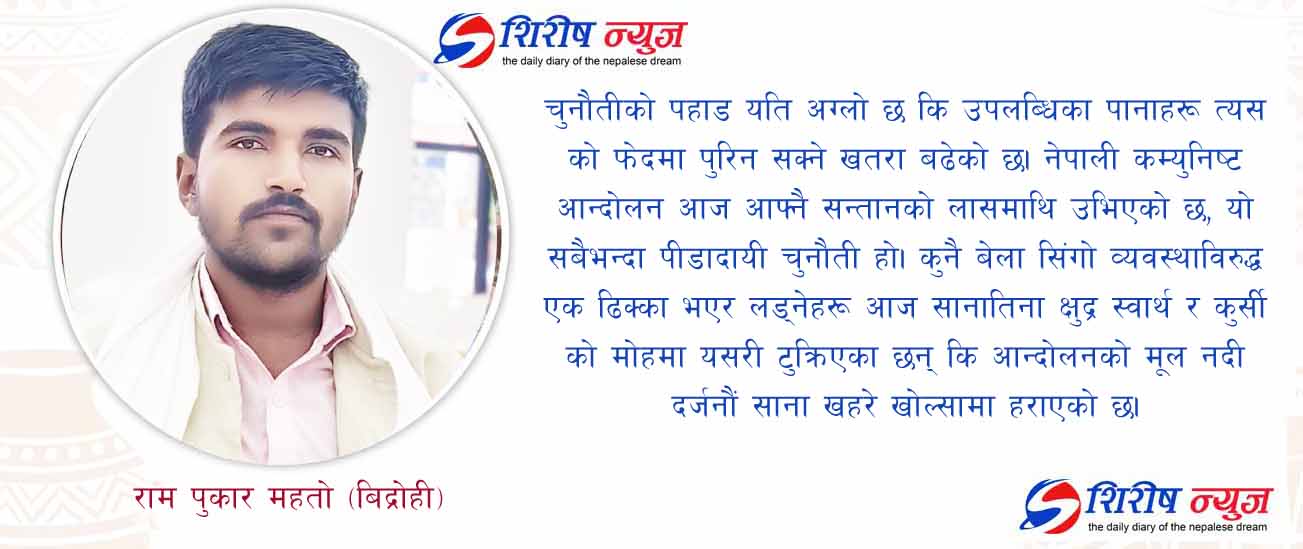 नेपाली कम्युनिस्ट आन्दोलन