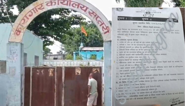 कारागारमा कैदीबन्दीको आन्दोलन,मट्टीतेल खन्याएर आत्मदाह प्रयास