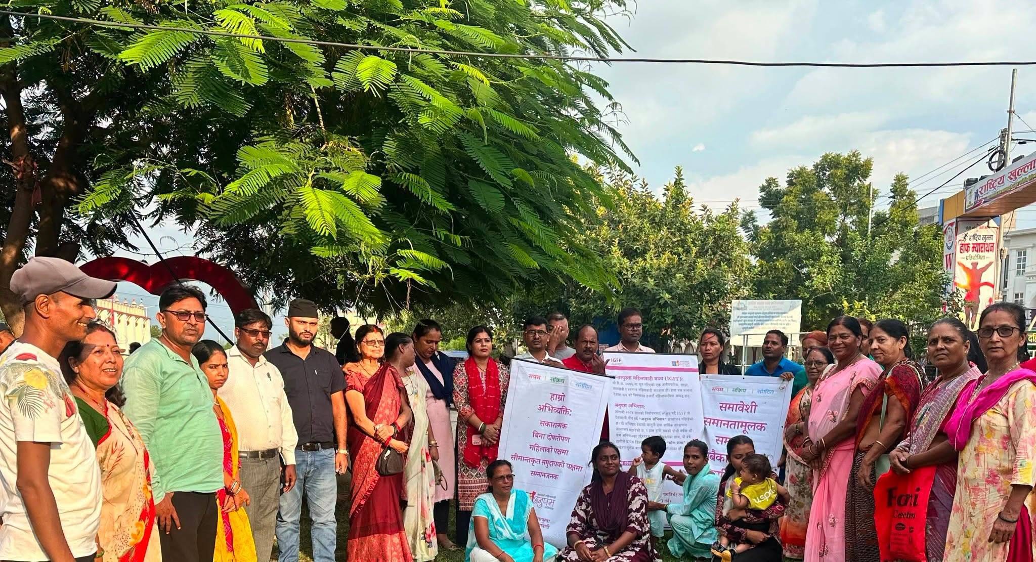 महिलामाथि हुने हिंसा अन्त्यको माग गर्दै जनकपुरधाममा कोणसभा