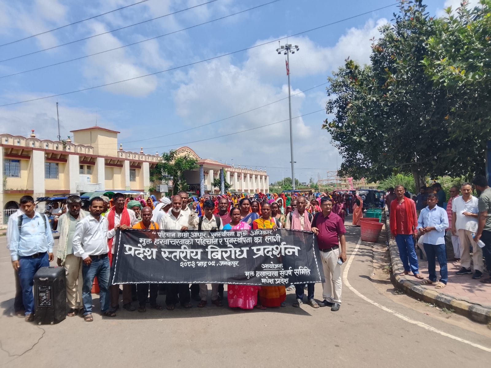 मुक्त हरवाचरवाको पहिचान र पु पुनर्स्थापनाका लागि बिरोध प्रर्दशन