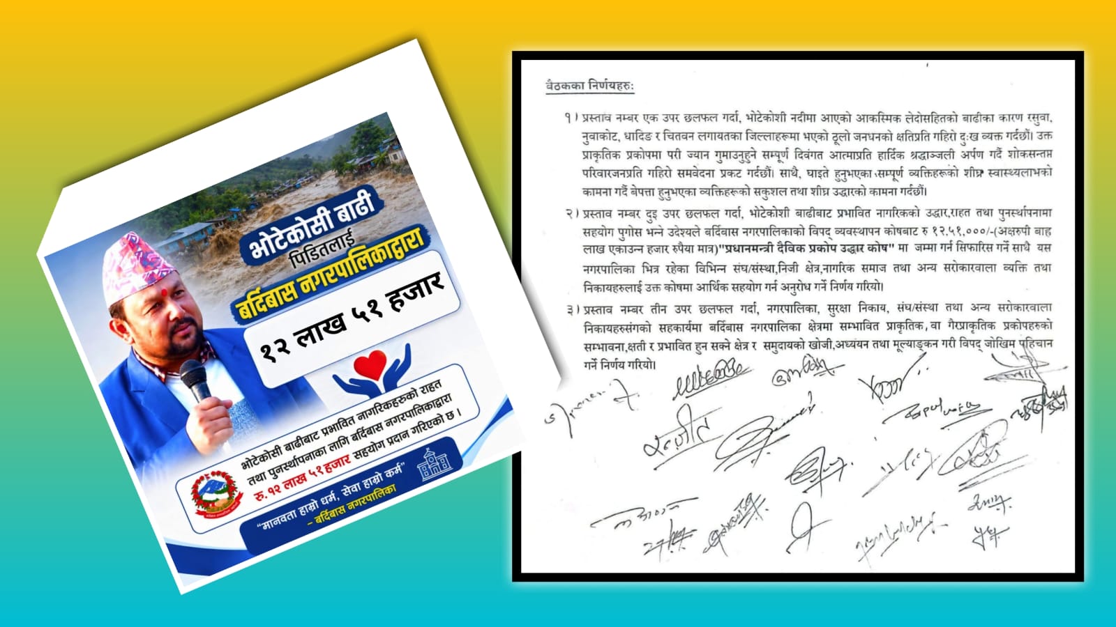 भोटेकोशी बाढीपीडितका लागि बर्दिबास नगरपालिकाले १२ लाख ५१ हजार रुपैयाँ सहयोग गर्ने