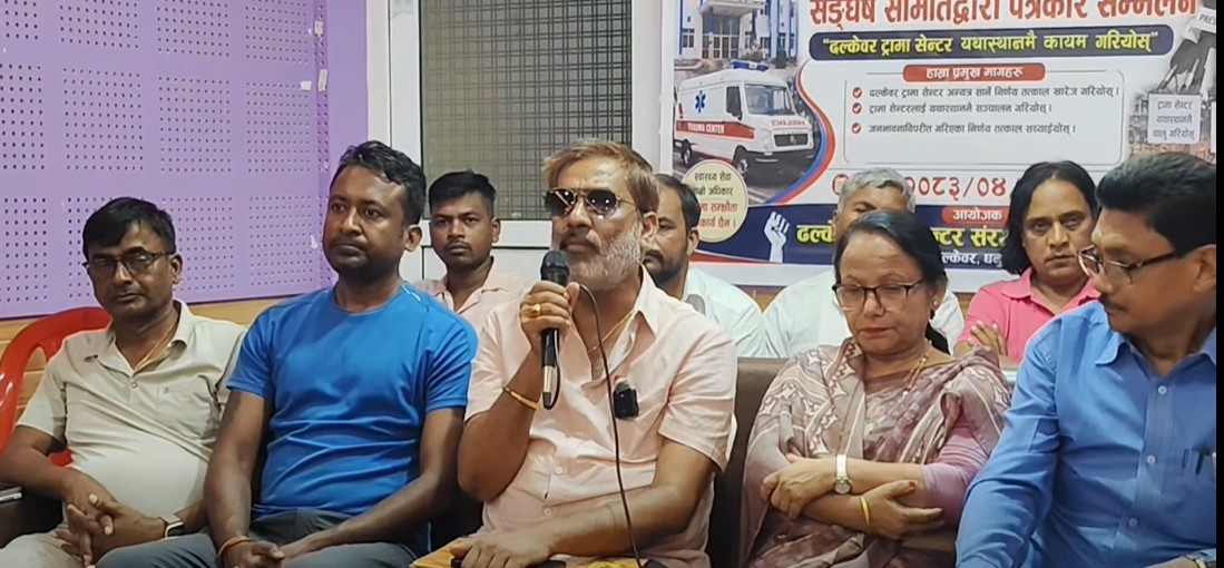 ढल्केवर ट्रमा सेन्टर स्थानान्तरणको विरोधमा आन्दोलन घोषणा
