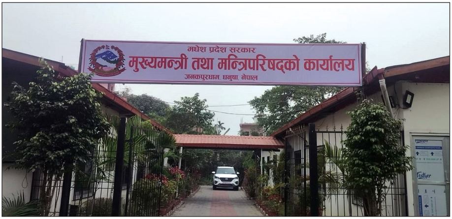मधेस सरकारद्वारा नीति तथा योजना आयोगको ‘ओएण्डएम सर्वे’ स्वीकृत