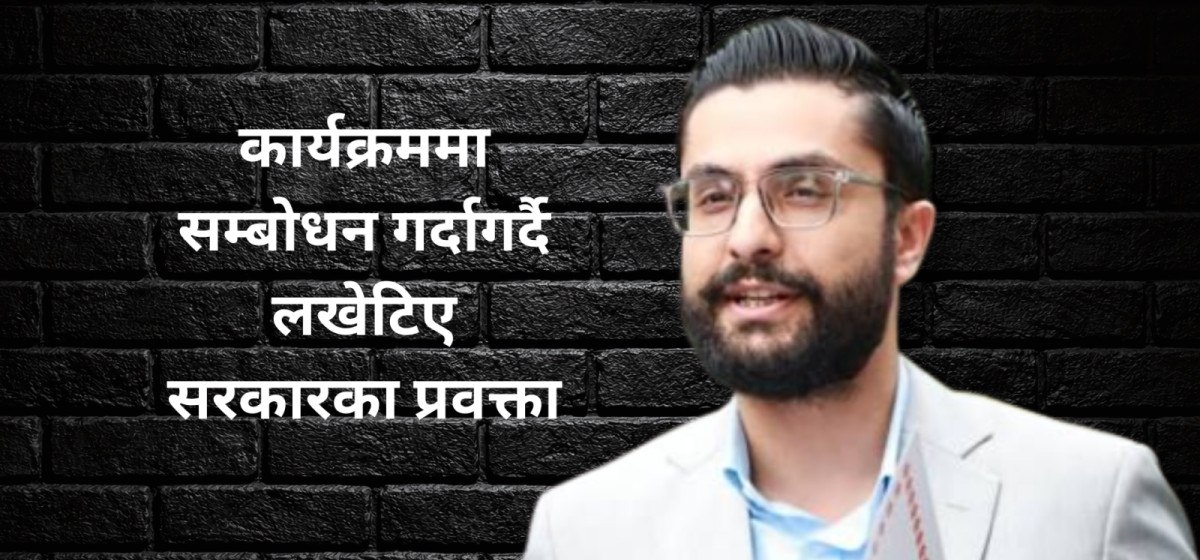 मधेसमा कार्यक्रमबाटै लखेटिए सरकारका प्रवक्ता: सरकारको विरोध नियोजित कि जन आक्रोश ?